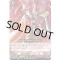 焔天の装鋒竜ナンディーカ【R】{D-BT13/037}《ドラゴンエンパイア》