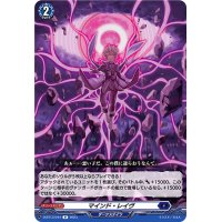 マインド・レイヴ【R】{D-BT13/044}《ダークステイツ》