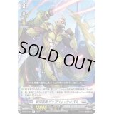 銀河英勇ヴェアリィ・ケイパス【R】{D-BT13/045}《ブラントゲート》