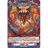波紋震激・逆巻【R】{D-BT13/048}《ブラントゲート》
