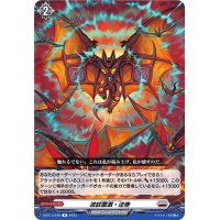 波紋震激・逆巻【R】{D-BT13/048}《ブラントゲート》