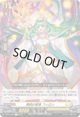開明の賢者フィロン【R】{D-BT13/050}《ケテルサンクチュアリ》