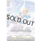 気勢の運び手リール【R】{D-BT13/051}《ケテルサンクチュアリ》