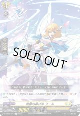 気勢の運び手リール【R】{D-BT13/051}《ケテルサンクチュアリ》