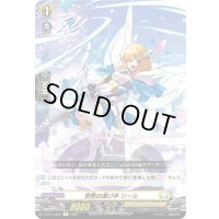 気勢の運び手リール【R】{D-BT13/051}《ケテルサンクチュアリ》