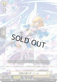 気勢の運び手リール【R】{D-BT13/051}《ケテルサンクチュアリ》