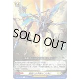 断固たる決意はこの手に【R】{D-BT13/052}《ケテルサンクチュアリ》