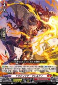 ドラグリッターワジュディ【C】{D-BT13/059}《ドラゴンエンパイア》