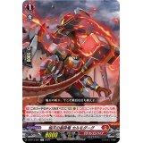 焔天の装砕竜カルモダーグ【C】{D-BT13/061}《ドラゴンエンパイア》