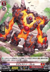 ラヴァストン・ゴレム【C】{D-BT13/064}《ドラゴンエンパイア》