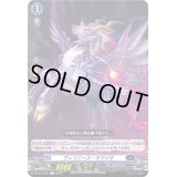 ヴィリニース・キマイラ【C】{D-BT13/070}《ダークステイツ》
