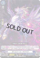 ヴィリニース・キマイラ【C】{D-BT13/070}《ダークステイツ》