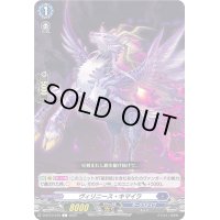 ヴィリニース・キマイラ【C】{D-BT13/070}《ダークステイツ》