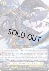 インヒューメイン・ドラゴン【C】{D-BT13/081}《ケテルサンクチュアリ》