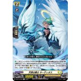 天朗の騎士サーディオス【C】{D-BT13/083}《ケテルサンクチュアリ》