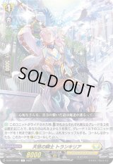 天悠の騎士トランキリア【C】{D-BT13/087}《ケテルサンクチュアリ》