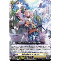 天悠の騎士トランキリア【C】{D-BT13/087}《ケテルサンクチュアリ》