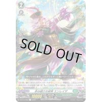 歩み続ける結束エンレイザ【C】{D-BT13/090}《ストイケイア》
