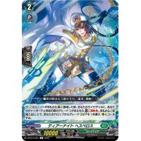 ティアーナイトヘスペロス【C】{D-BT13/091}《ストイケイア》