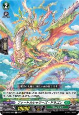 ファートルシャワーズ・ドラゴン【C】{D-BT13/092}《ストイケイア》