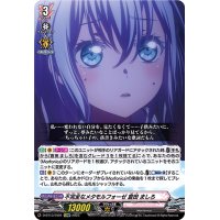 不完全なメタモルフォーゼ倉田ましろ【EXRRR】{D-BT13/EX01}《BanGDream!》