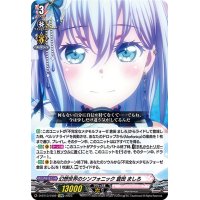 幻想世界のシンフォニック倉田ましろ【EXRRR】{D-BT13/EX02}《BanGDream!》