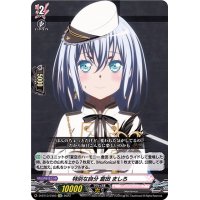 特別な自分倉田ましろ【EXC】{D-BT13/EX03}《BanGDream!》