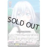 夏空のハーモニー倉田ましろ【EXC】{D-BT13/EX04}《BanGDream!》