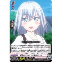 夏空のハーモニー倉田ましろ【EXC】{D-BT13/EX04}《BanGDream!》