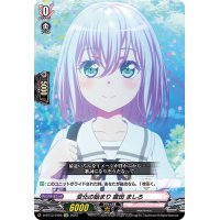 変化の始まり倉田ましろ【EXC】{D-BT13/EX05}《BanGDream!》
