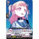 天才的な才能広町七深【EXRRR】{D-BT13/EX07}《BanGDream!》