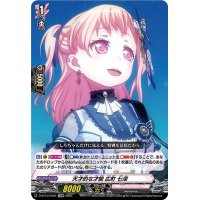 天才的な才能広町七深【EXRRR】{D-BT13/EX07}《BanGDream!》