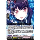 頑張り屋のリーダー二葉つくし【EXRRR】{D-BT13/EX08}《BanGDream!》