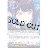 頑張り屋のリーダー二葉つくし【EXRRR】{D-BT13/EX08}《BanGDream!》