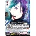 気品満ちる英才八潮瑠唯【EXRRR】{D-BT13/EX09}《BanGDream!》