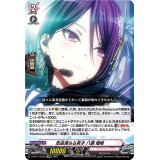 気品満ちる英才八潮瑠唯【EXRRR】{D-BT13/EX09}《BanGDream!》