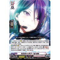 気品満ちる英才八潮瑠唯【EXRRR】{D-BT13/EX09}《BanGDream!》