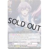 〔状態A-〕イノセントクライ高松燈【EXRRR】{D-BT13/EX11}《BanGDream!》