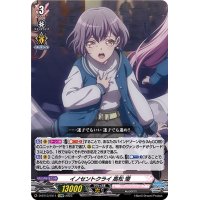 イノセントクライ高松燈【EXRRR】{D-BT13/EX11}《BanGDream!》