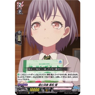 画像1: 進む決意高松燈【EXC】{D-BT13/EX12}《BanGDream!》