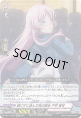〔状態A-〕逃げずに進んだ先の景色千早愛音【EXRRR】{D-BT13/EX15}《BanGDream!》
