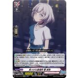 見つけた居場所要楽奈【EXRRR】{D-BT13/EX16}《BanGDream!》