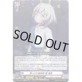 〔状態A-〕見つけた居場所要楽奈【EXRRR】{D-BT13/EX16}《BanGDream!》