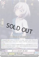 〔状態A-〕見つけた居場所要楽奈【EXRRR】{D-BT13/EX16}《BanGDream!》