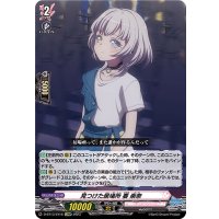 見つけた居場所要楽奈【EXRRR】{D-BT13/EX16}《BanGDream!》