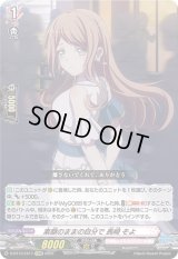 〔状態A-〕素顔のままの自分で長崎そよ【EXRRR】{D-BT13/EX17}《BanGDream!》