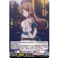 素顔のままの自分で長崎そよ【EXRRR】{D-BT13/EX17}《BanGDream!》
