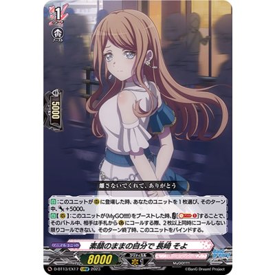 画像1: 素顔のままの自分で長崎そよ【EXRRR】{D-BT13/EX17}《BanGDream!》