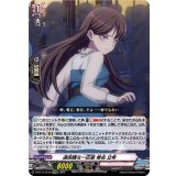 過保護な一匹狼椎名立希【EXRRR】{D-BT13/EX18}《BanGDream!》