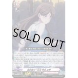 〔状態B〕過保護な一匹狼椎名立希【EXRRR】{D-BT13/EX18}《BanGDream!》